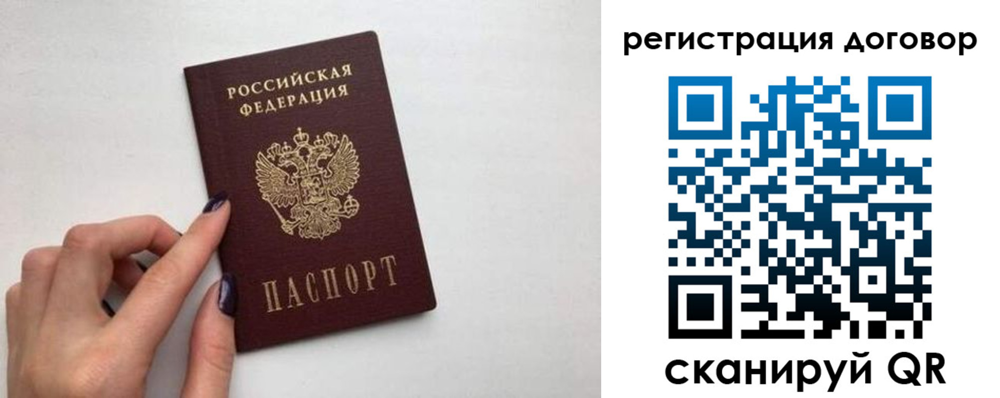 временная регистрация законно в Сибае