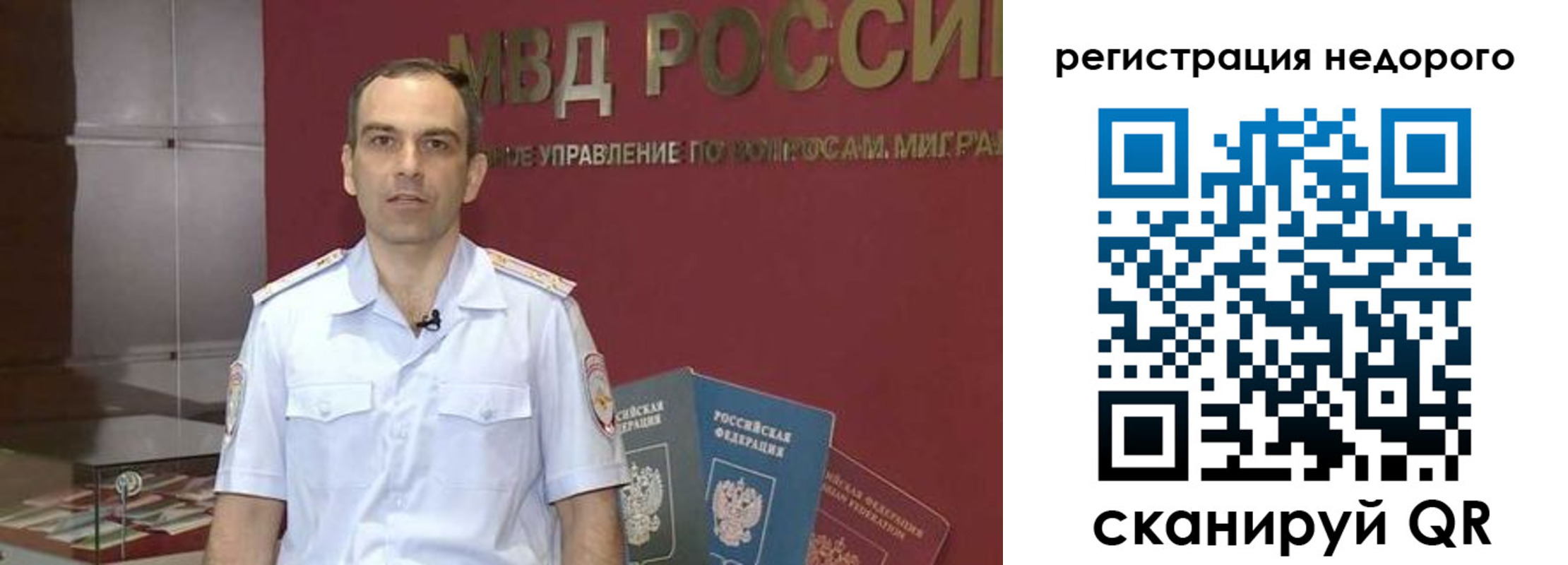 временная регистрация купить в Сибае